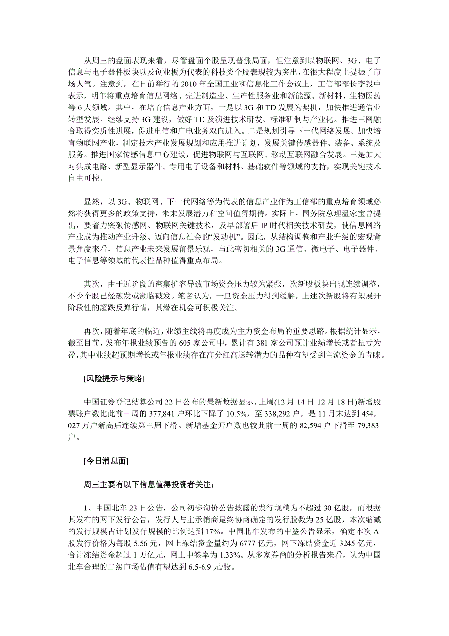 市场已跌出了操作空间_第2页