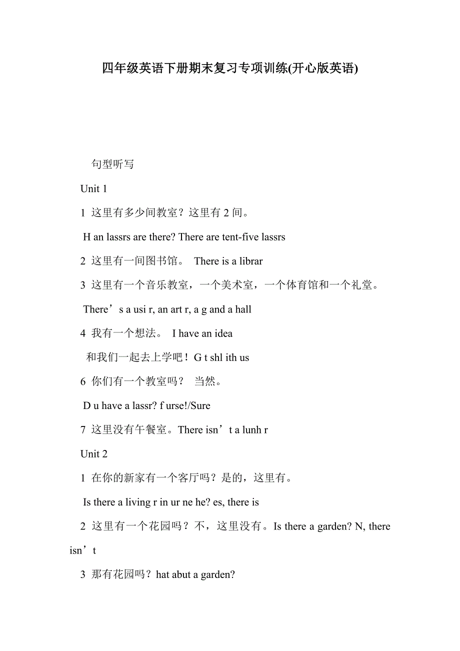 四年级英语下册期末复习专项训练(开心版英语)_第1页