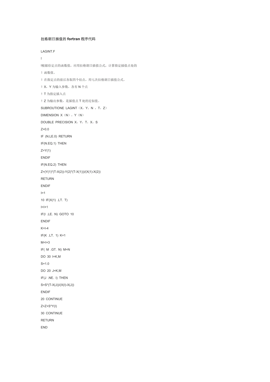 拉格朗日插值的fortran程序代码_第1页