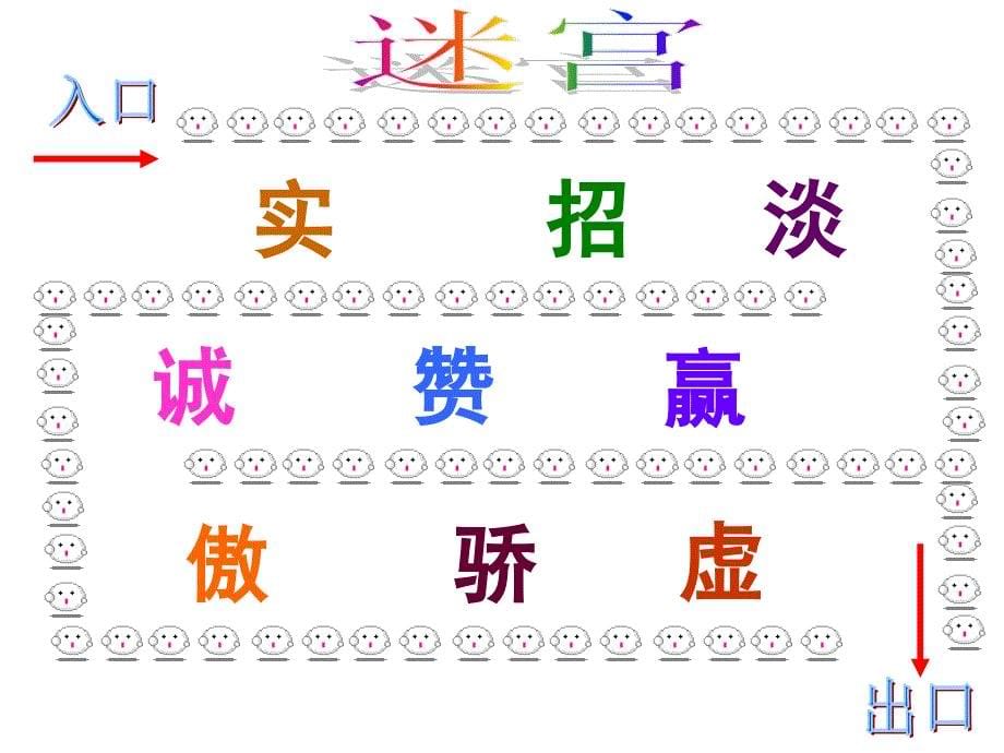 小学语文一年级课件 识字7_第5页