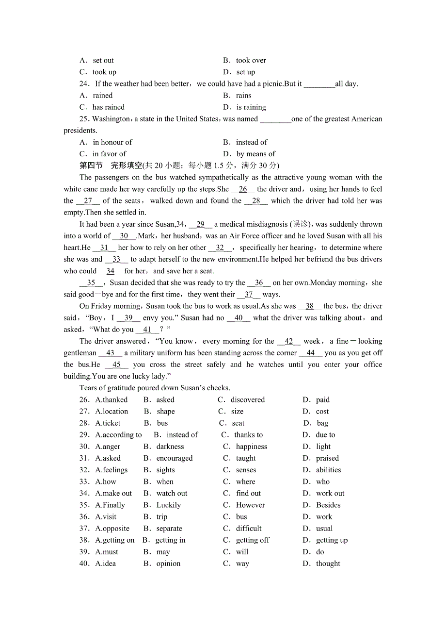 2011届高三一轮英语阶段评估详细解析5（陕西外研版）[1]_第3页