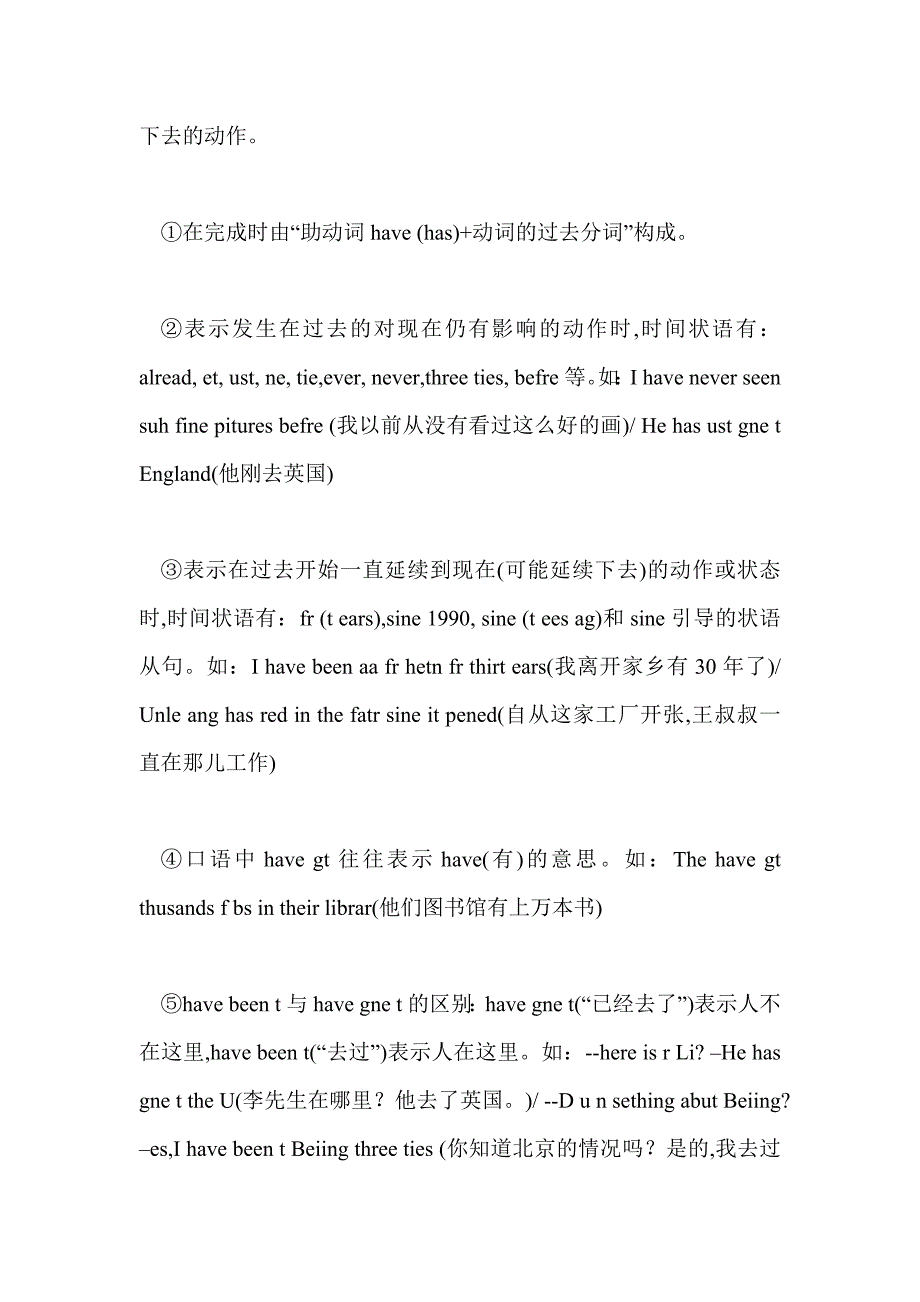 初中英语语法总复习提纲4_第4页