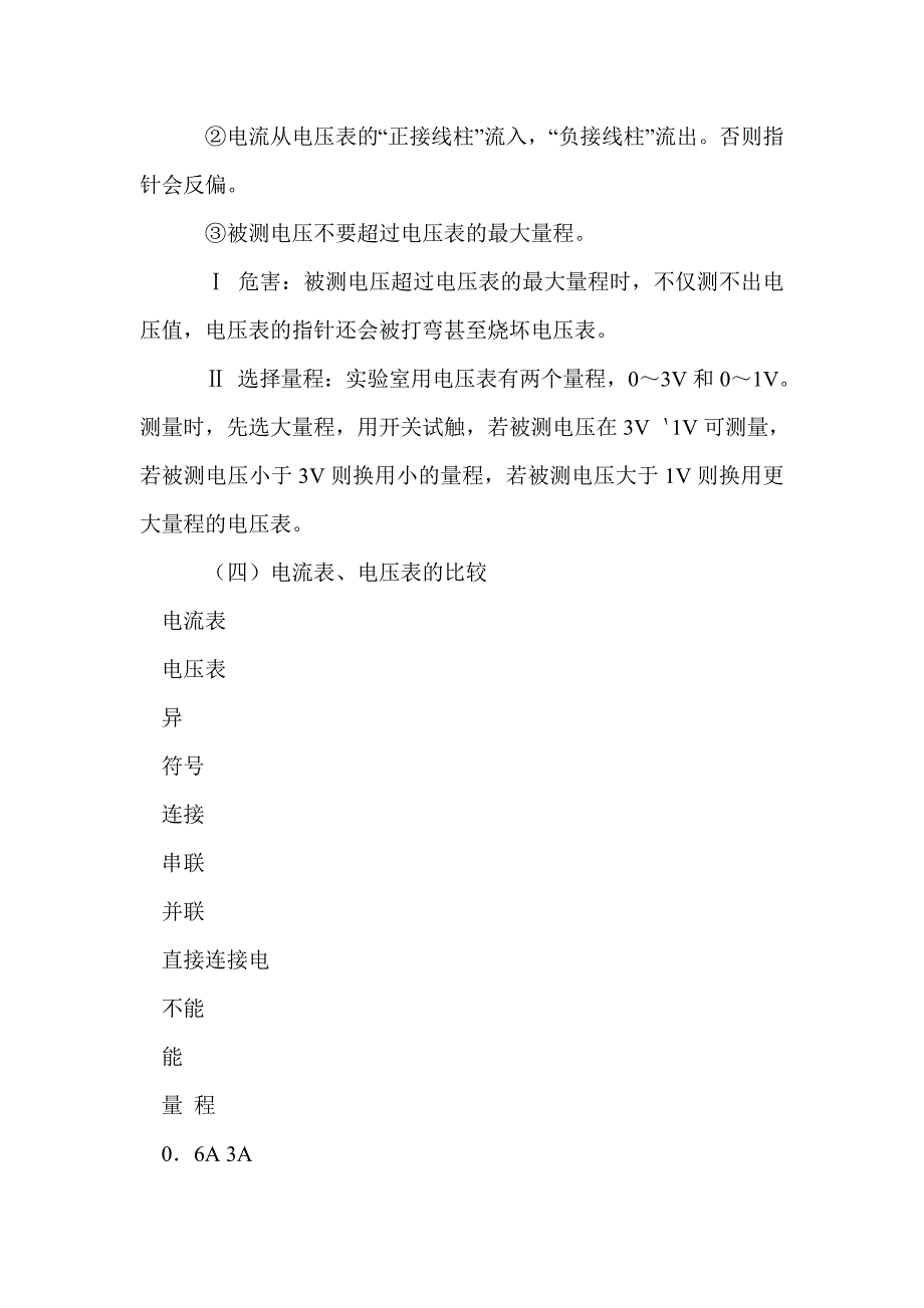 八年级物理下册第六章知识点归纳_第2页