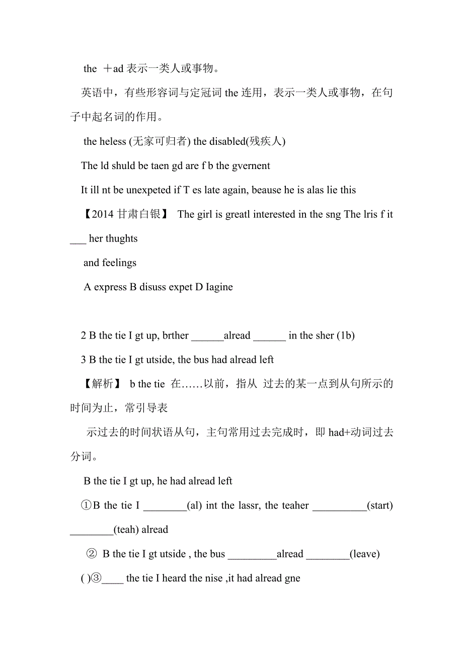 初三英语unit12 life is full of the unexpected课文知识点详解_第2页