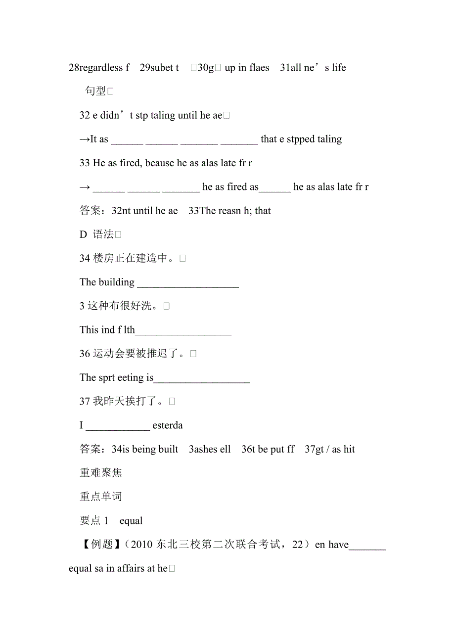 2011高考英语备考单元知识搜索与探究归纳unit14 freedom fighters_第3页