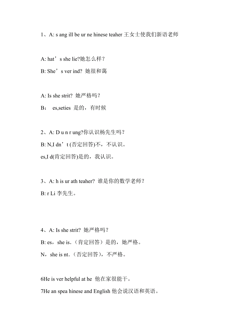 2015五年级英语上册单元知识点重点归纳（新版pep）_第2页