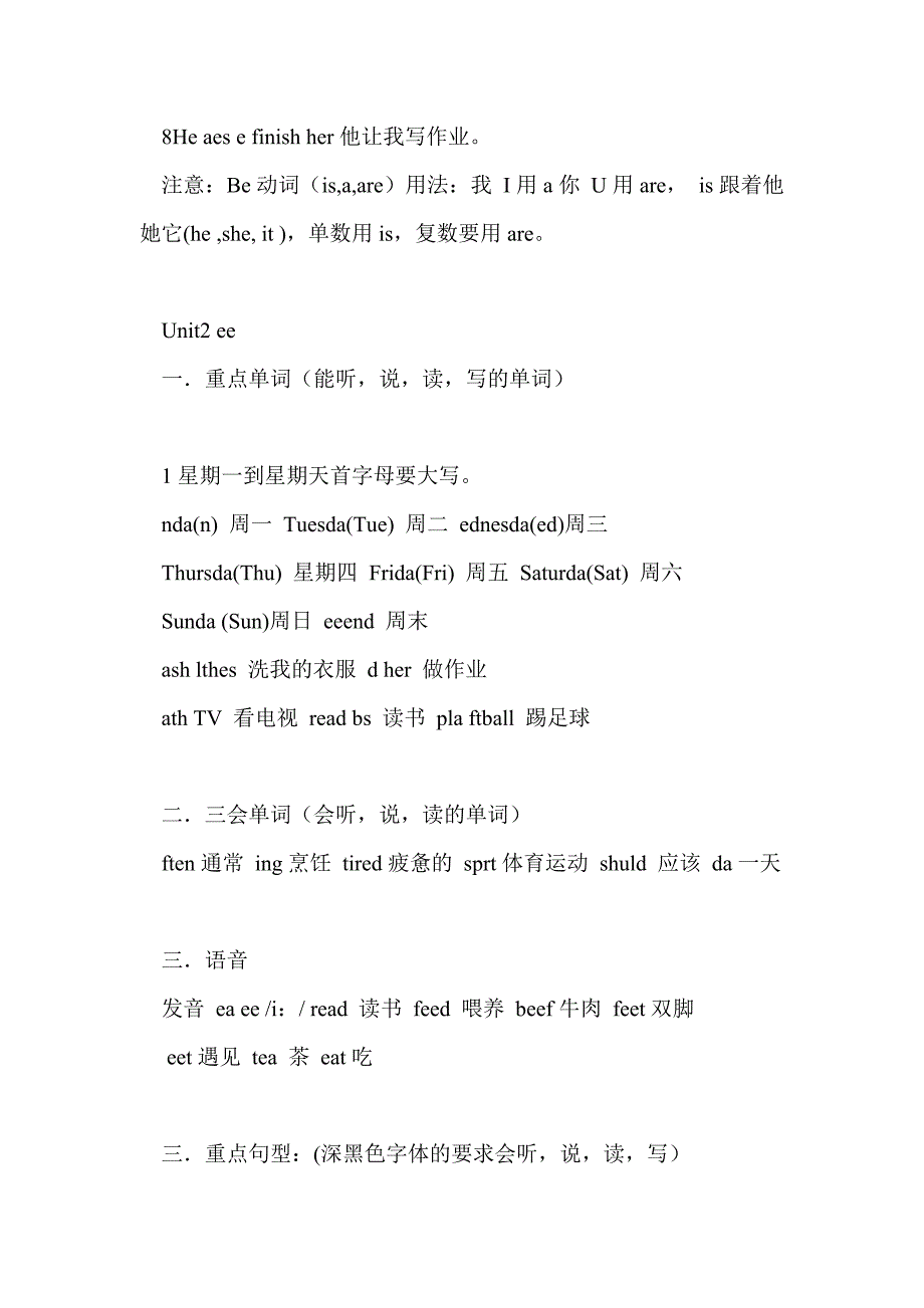 2015五年级英语上册单元知识点重点归纳（新版pep）_第3页