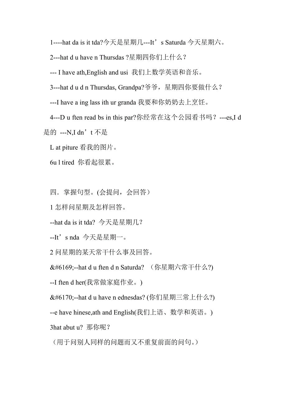 2015五年级英语上册单元知识点重点归纳（新版pep）_第4页