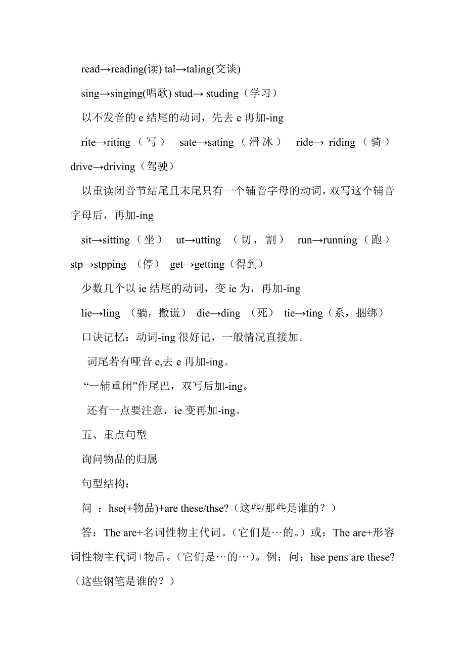 新版pep五年级英语下册第五单元复习资料汇总_第3页