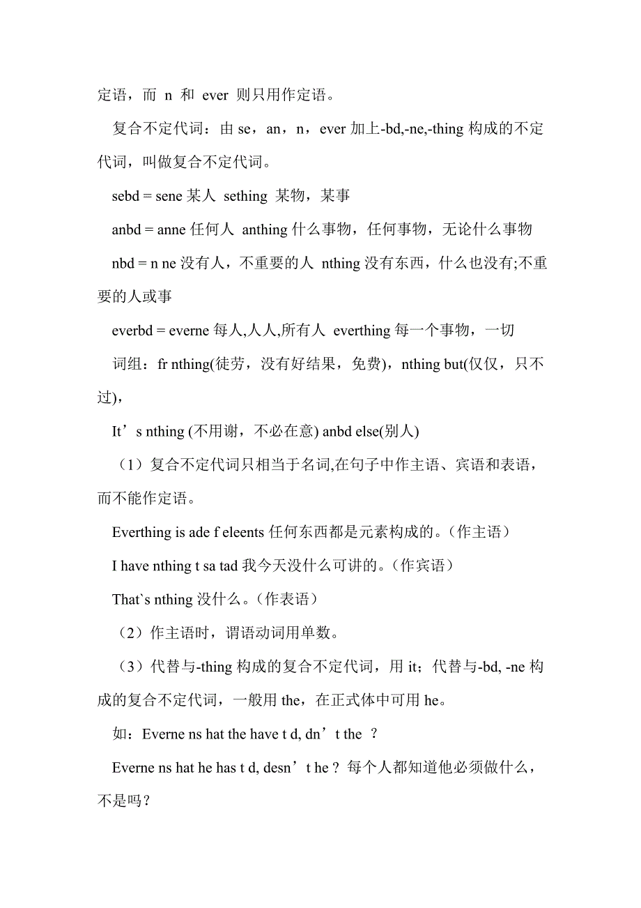 2013年八年级上册英语总复习资料（新目标）_第2页