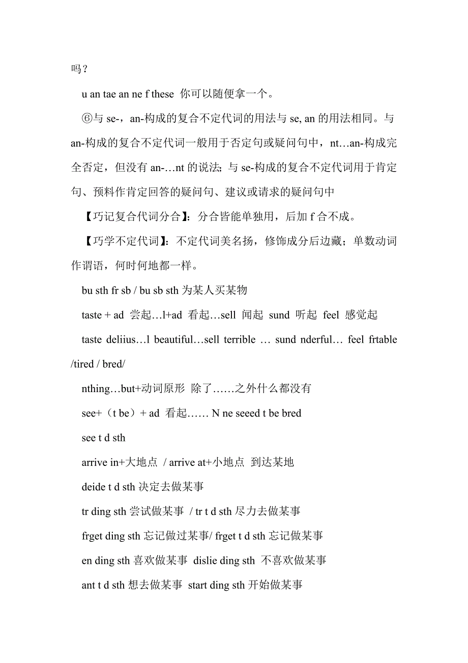 2013年八年级上册英语总复习资料（新目标）_第4页