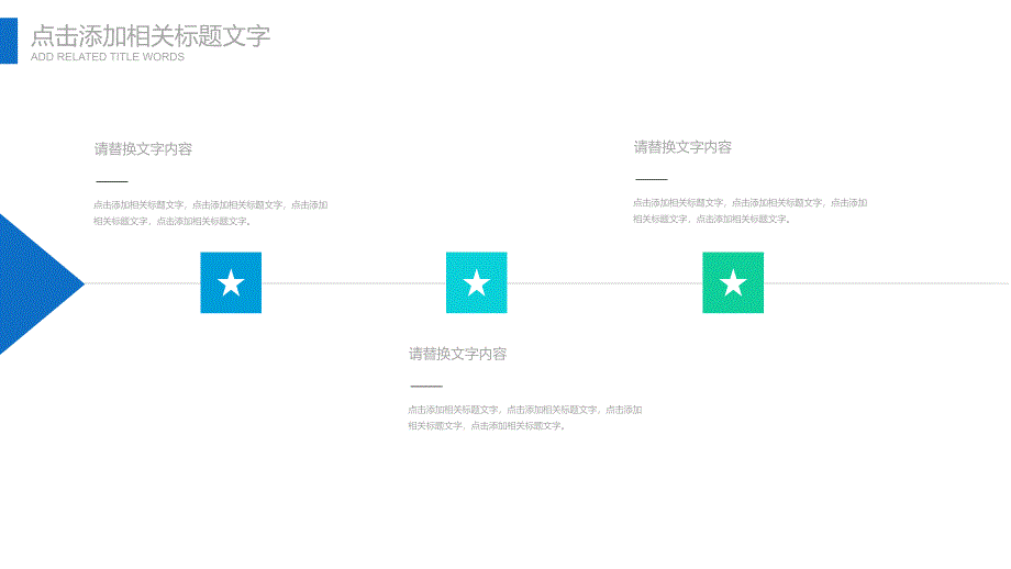 2017年终总结新年计划商务报告ppt_第4页