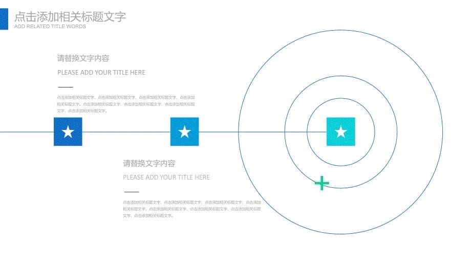 2017年终总结新年计划商务报告ppt_第5页