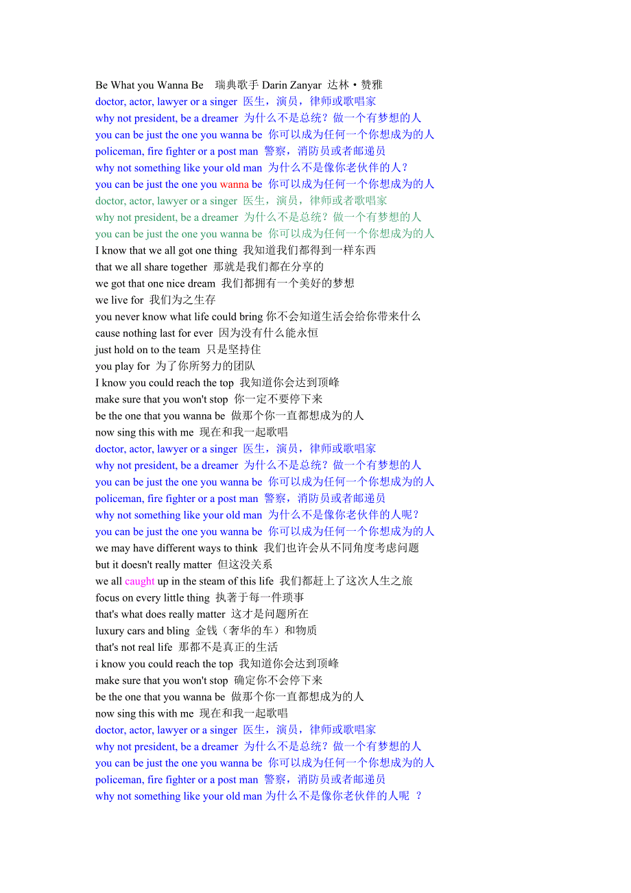 be what you wanna be  歌词(带中文翻译)_第1页