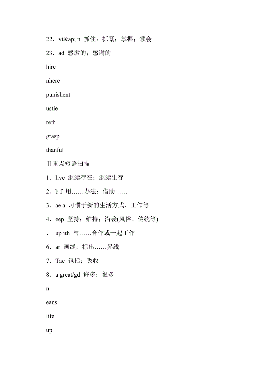 2012届高考英语unit 1 a land of diversity精讲精练复习_第3页