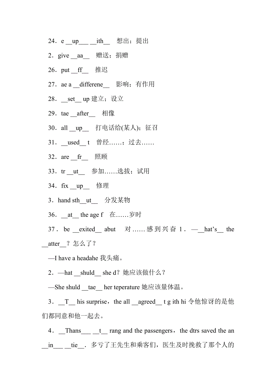 2015中考英语复习八年级(下)units 1－2考点跟踪_第3页