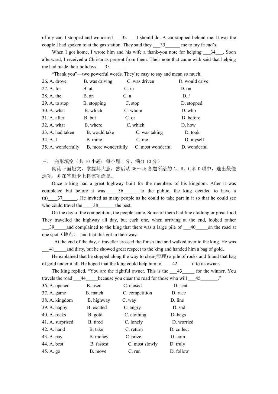 广州2009学业模考英语_第2页