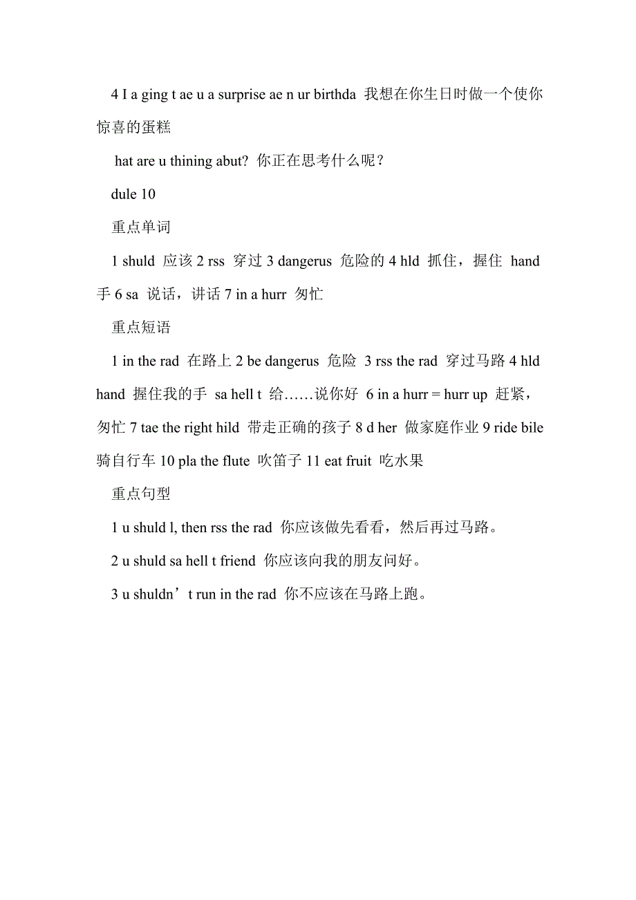 三起英语五年级上册复习提纲m6-m10(外研社版)_第4页