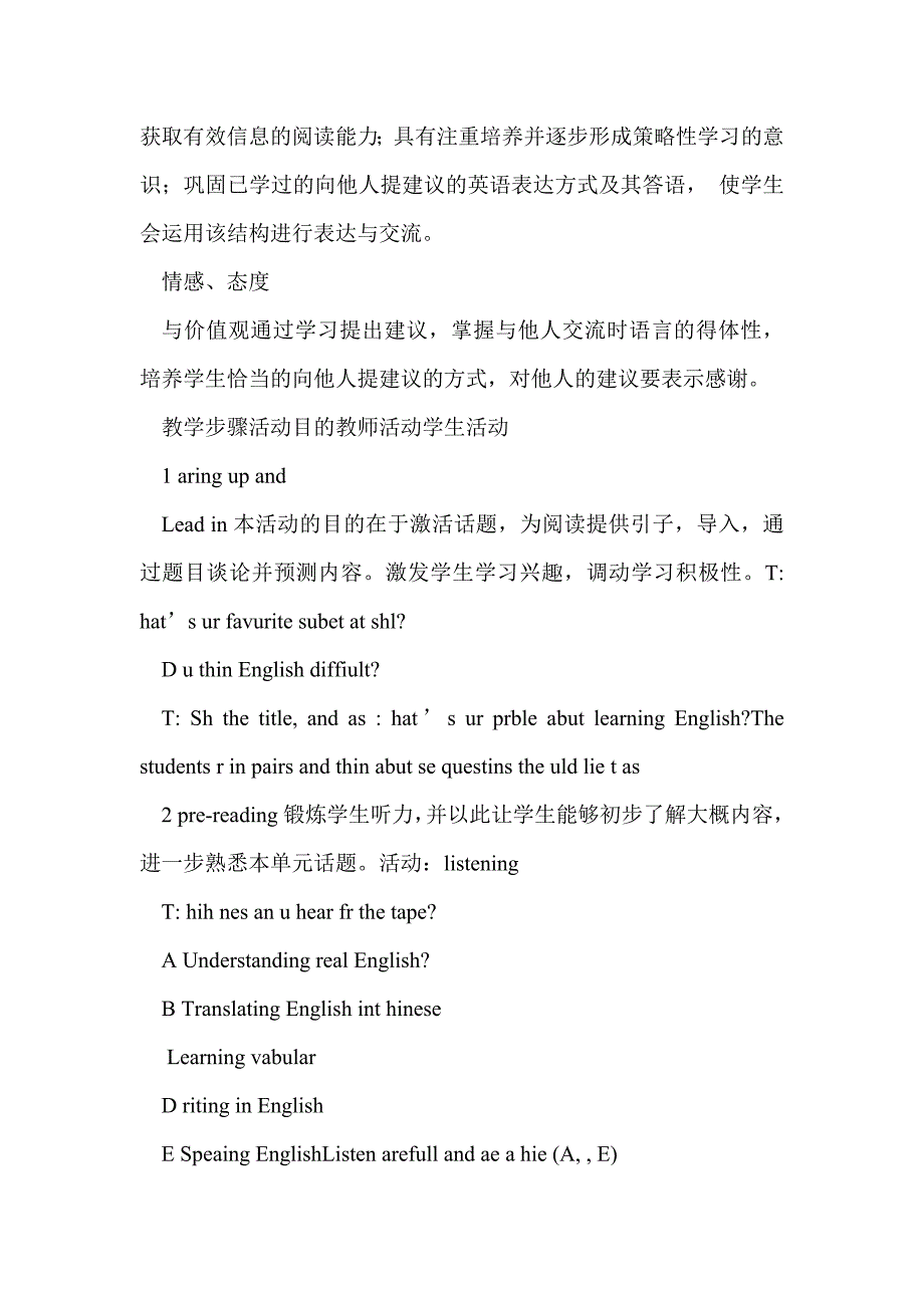 八年级英语上册m1-m4教案及练习题（外研版）_第2页