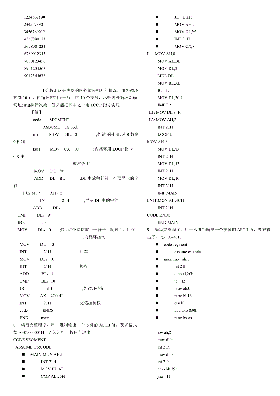 1.从屏幕上显示大写字母a_第3页