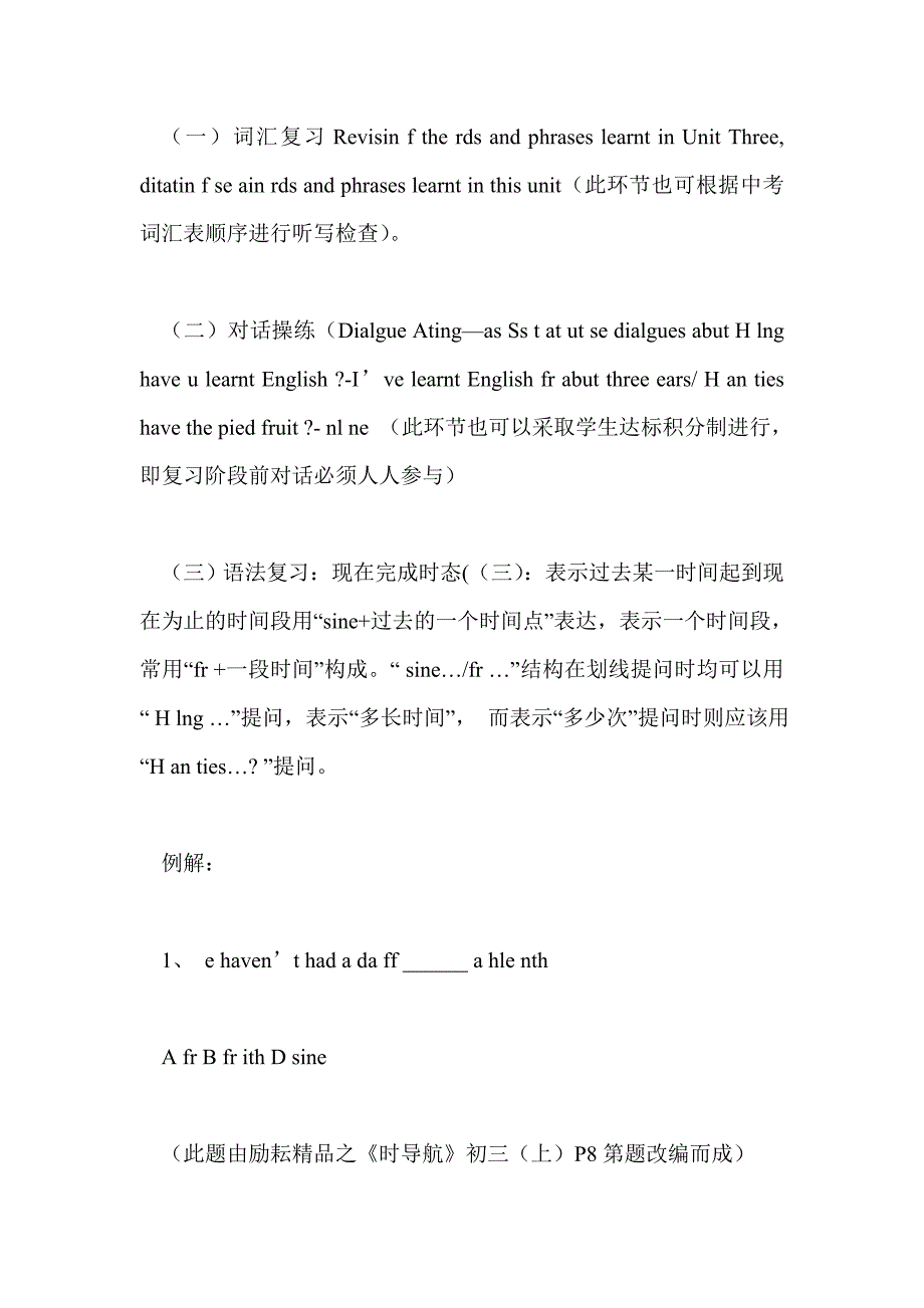 中考英语总复习教案集粹二十三_第2页