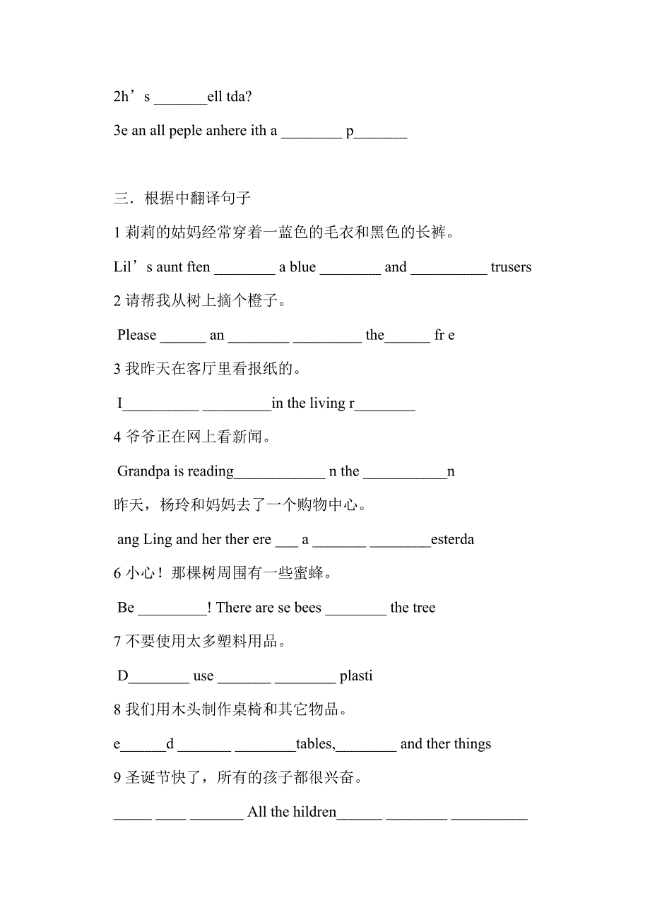 六年级英语上册错题归纳（苏教版）_第3页