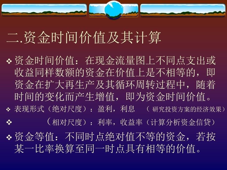 现代企业管理课件q11_第5页