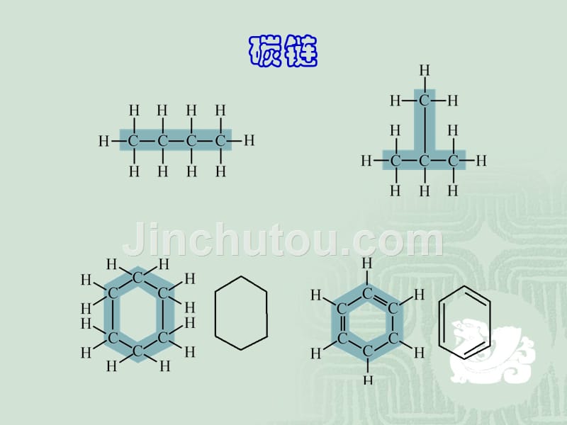 生物：2.2《细胞中的生物大分子》课件(苏教版必修1)_第5页