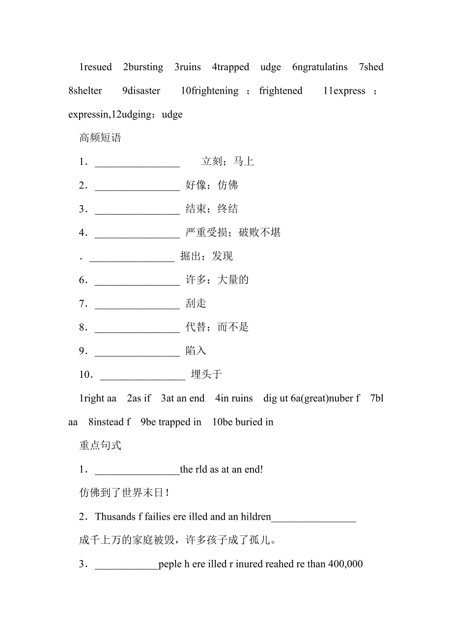 2012届高考英语必修1 unit 4 顶尖复习学案_第2页