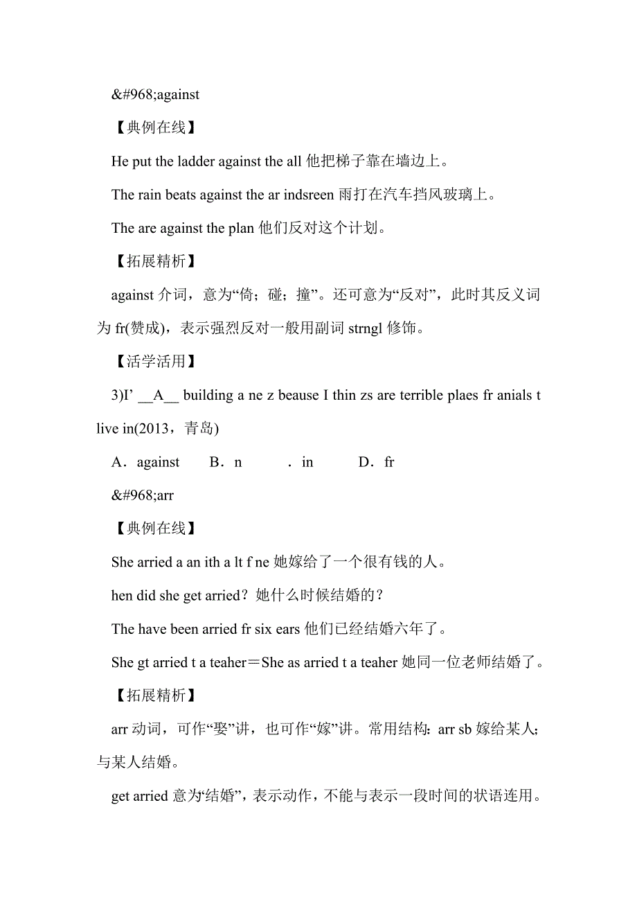 2015中考英语复习八年级(下)units 5－6考点跟踪_第4页