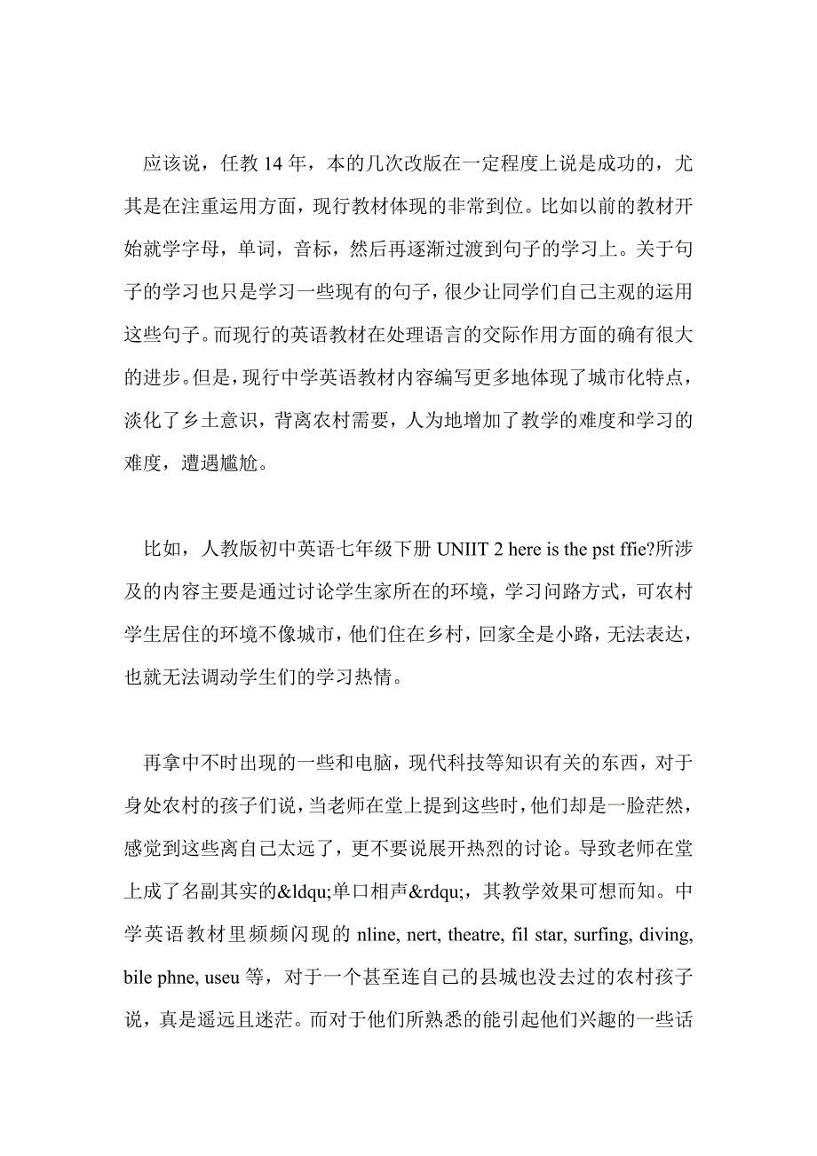 农村中学英语教学的反思_第4页