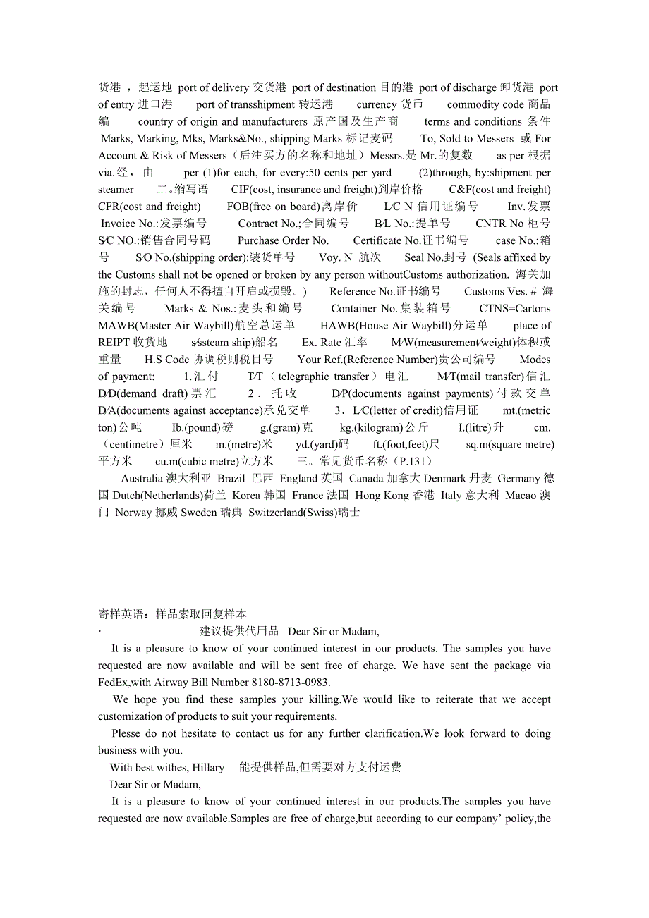 商务英语短语大全_第4页