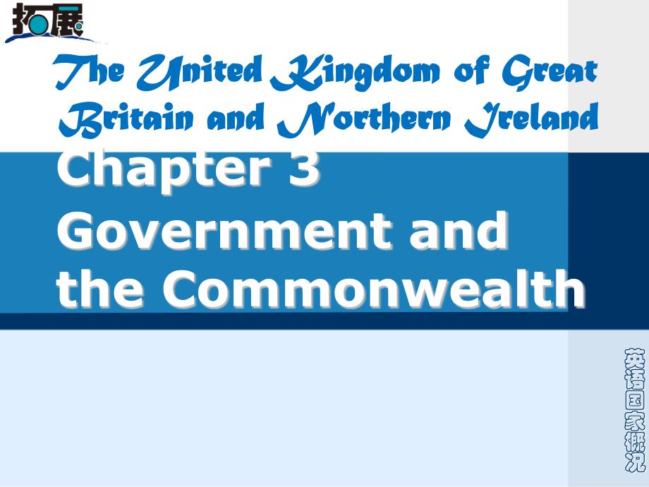 英语国家概况chapter 3_第2页