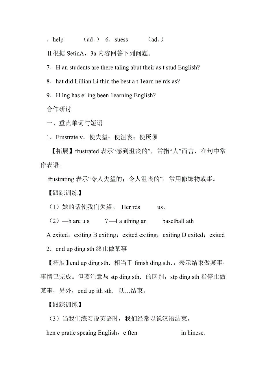 九年级英语上册第一单元学案unit 1 section a （3a-4） （人教版）_第2页