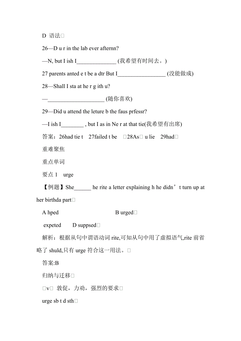 2011高考英语备考单元知识搜索与探究归纳unit10 frightening nature_第3页