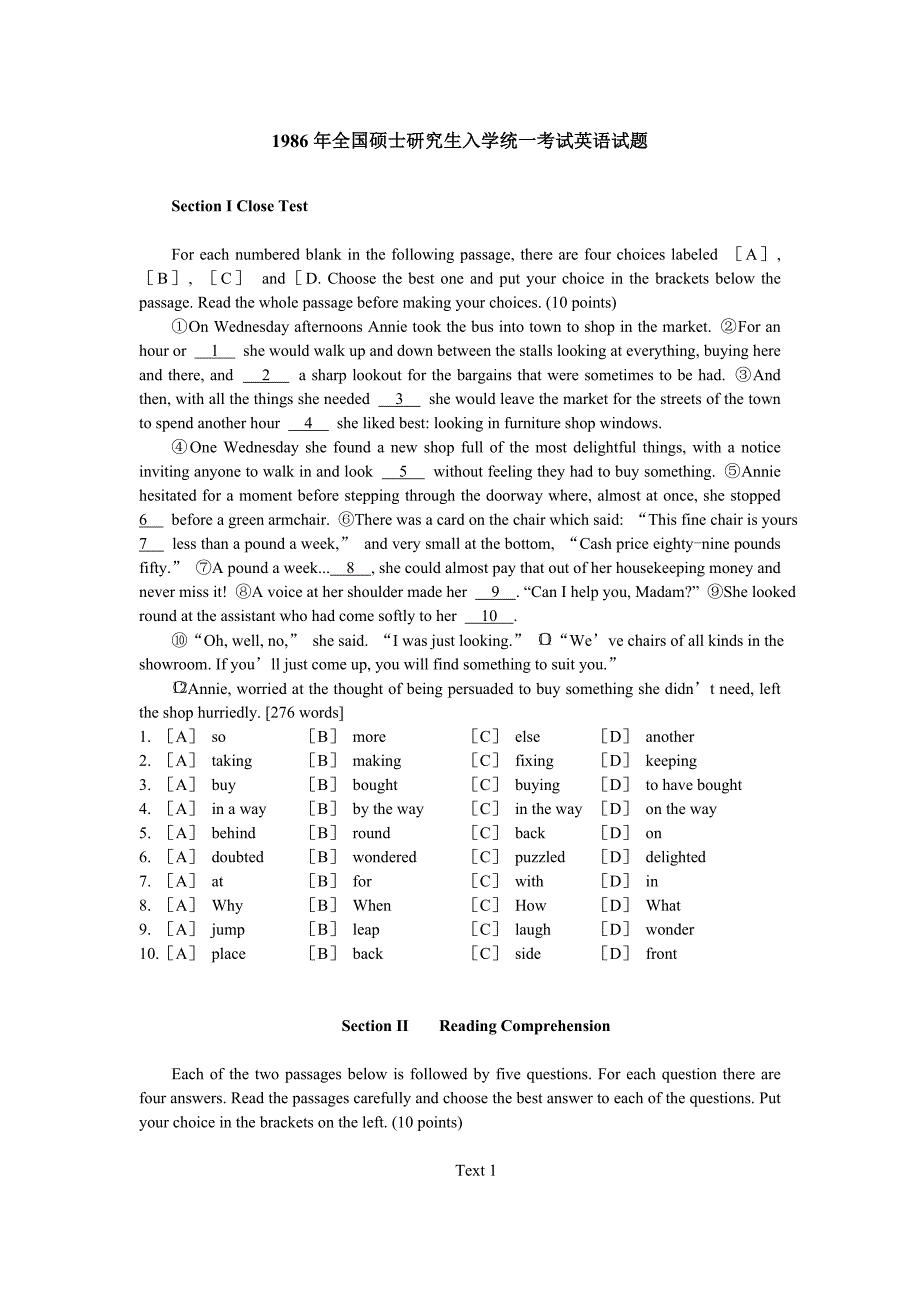 1986年考研英语真题及答案解析_第1页