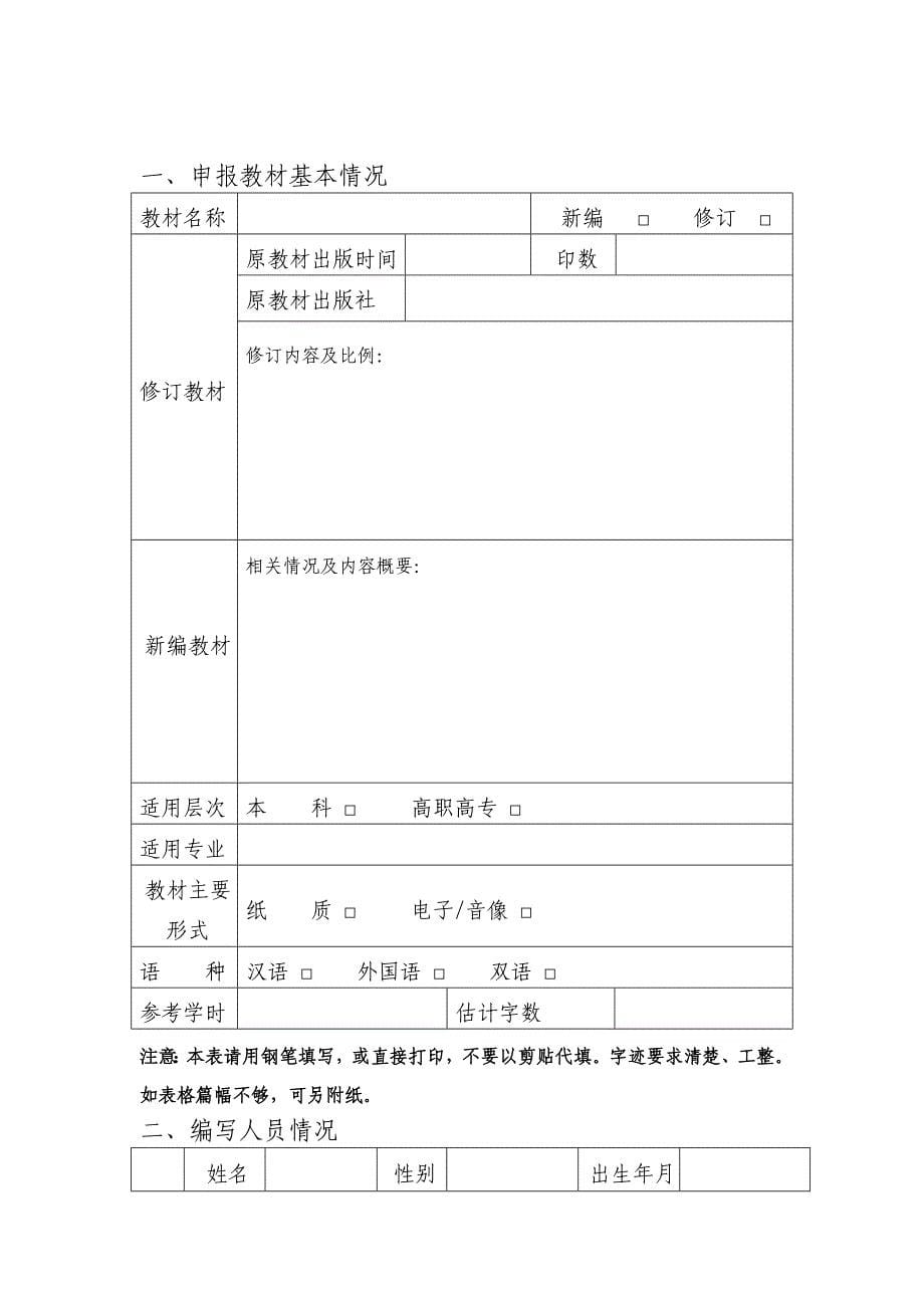 中国纺织服装教育学会_第5页