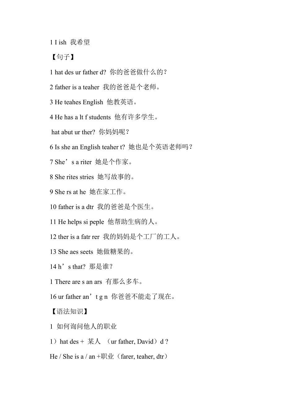 五年级英语上册unit 5知识点整理（江苏译林牛津版）_第2页