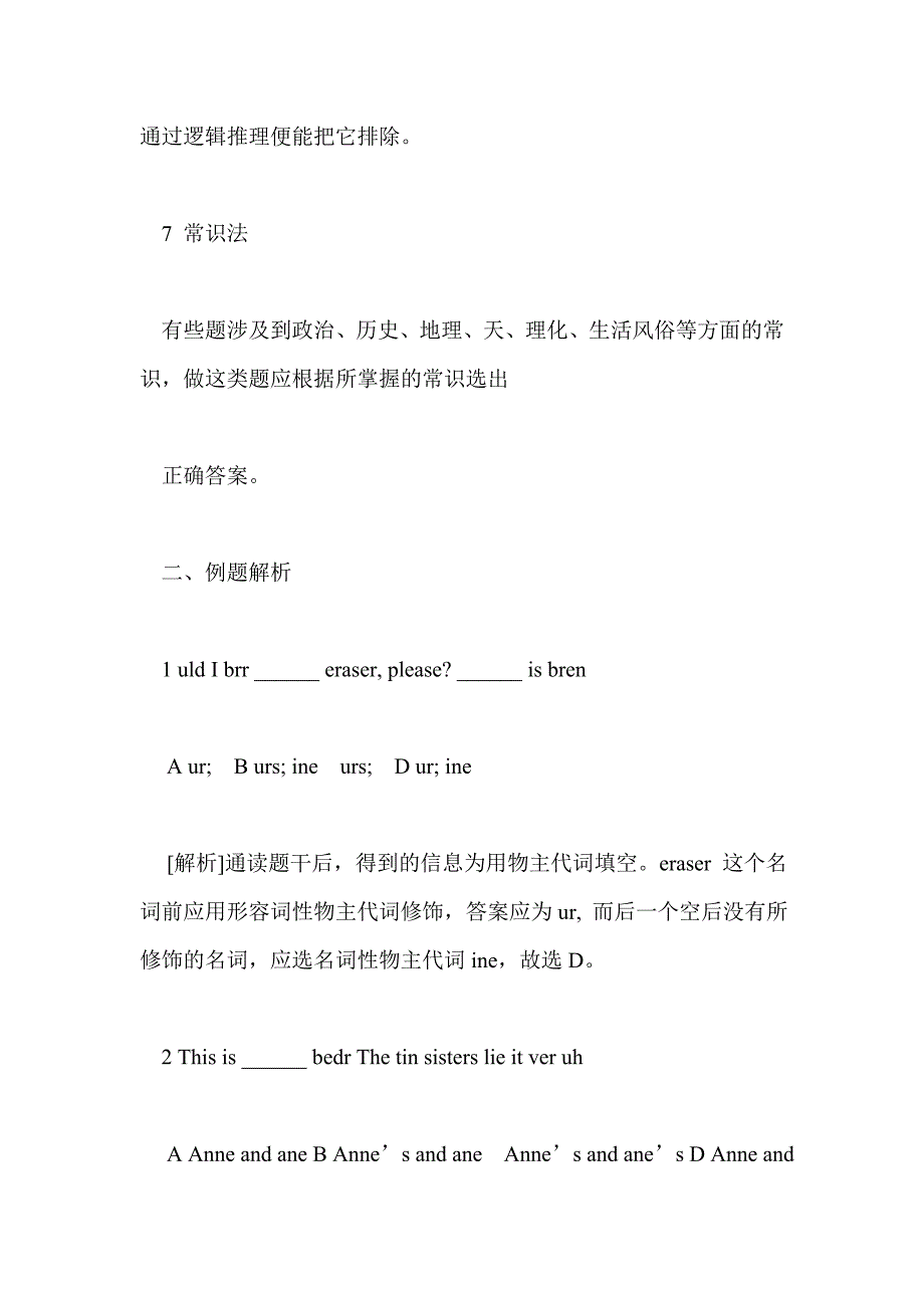 新目标九年级英语总复习单项选择_第3页