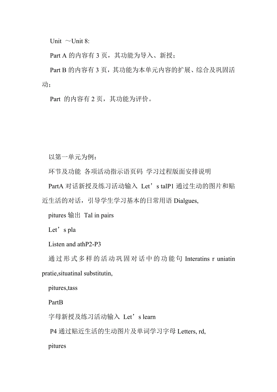 2014年三年级英语上册全册教学设计（新版陕旅版）_第4页