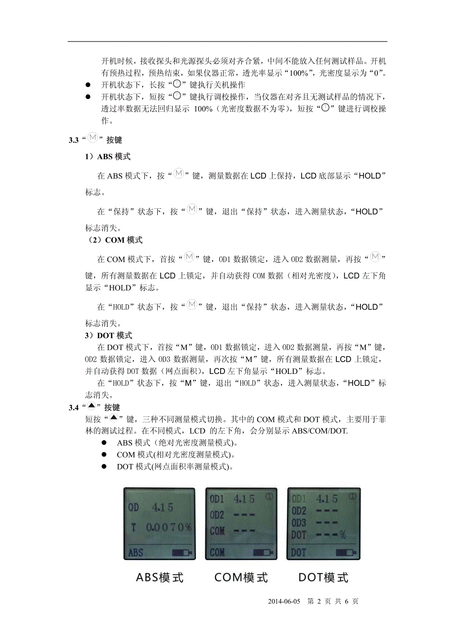 ls117便携式菲林透射光密度仪_第2页