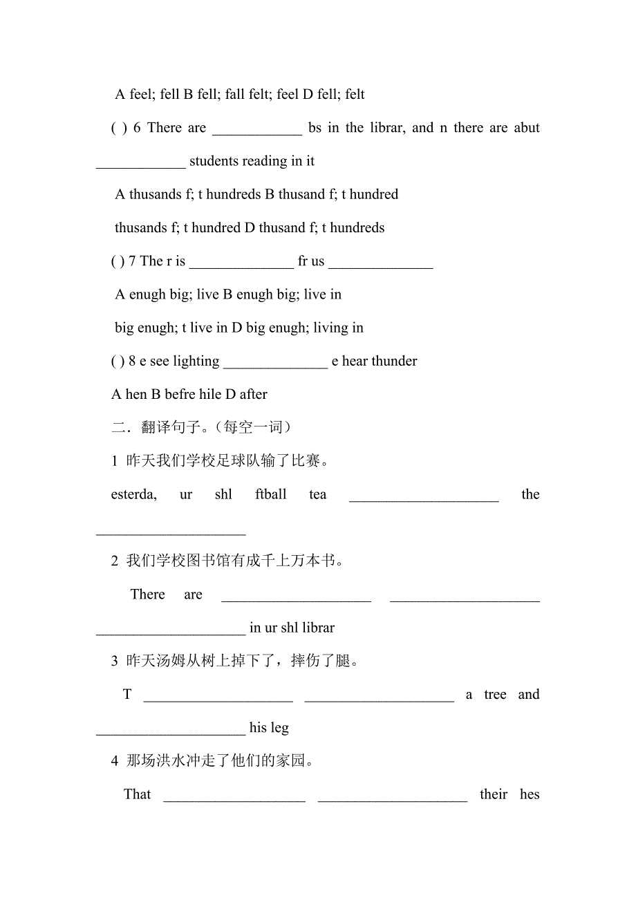 牛津英语8aunit 6 natural disasters学案_第4页