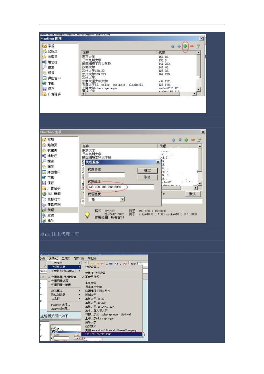 用代理查文献入门提高完全版_第2页