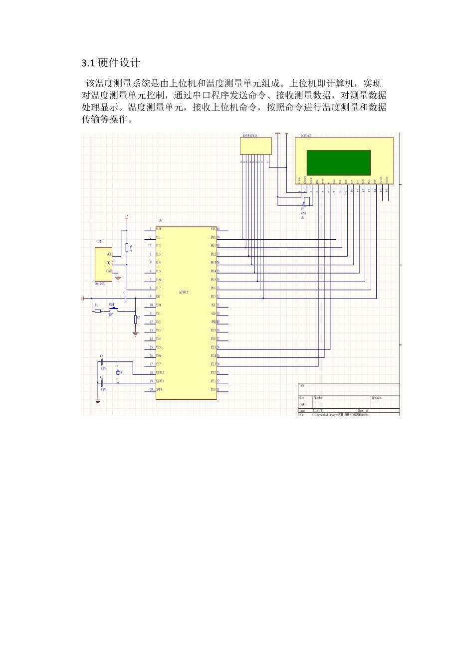 1106070125王鑫俊_第5页