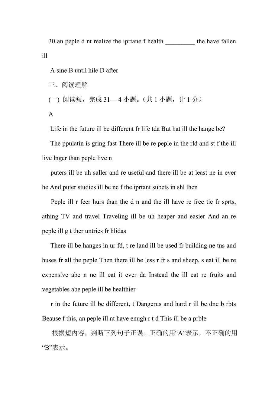 2016-2017学年蒙阴县八年级英语下期末试卷（附答案）_第5页