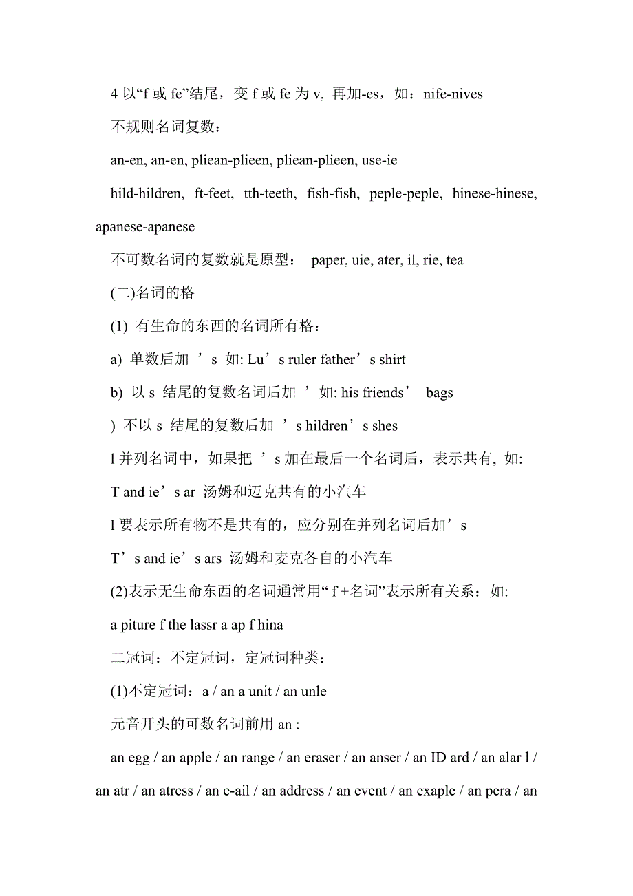 2017小升初英语知识点汇总（1-6年级）_第2页