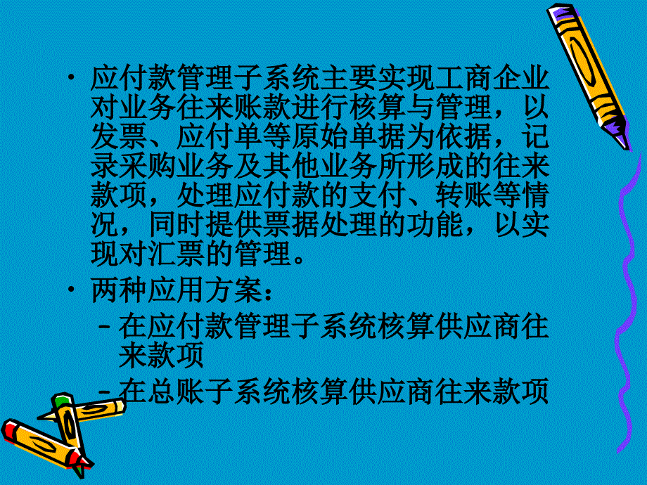 科目,对应科目的设置_第3页