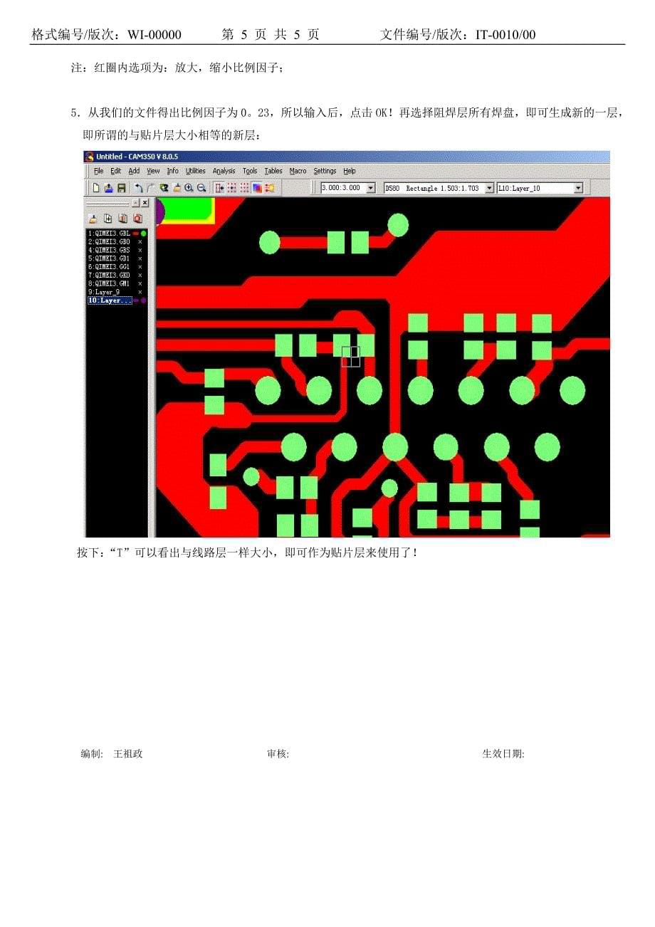 cam350中对数据的编辑(整层缩小与放大)_第5页