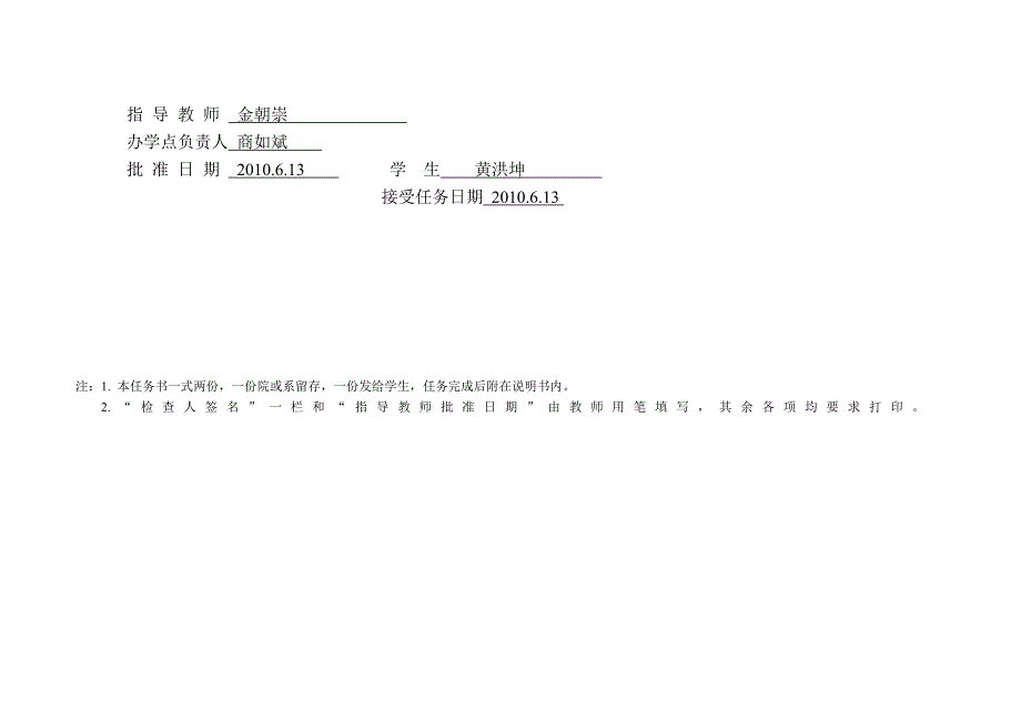 一篇关于餐饮管理的论文_第2页