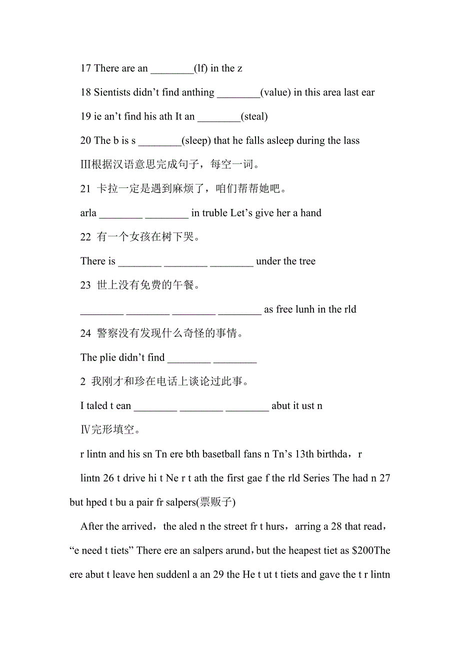 2016年秋九年级英语上unit 8同步练习题（人教版全套带答案）_第3页